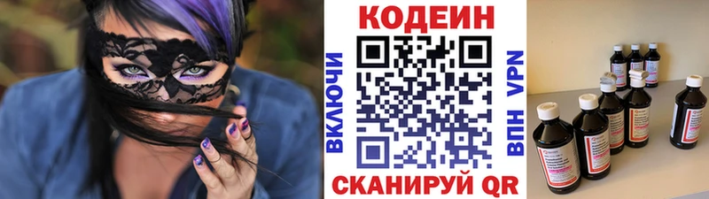 кракен сайт  дарк нет состав  Codein напиток Lean (лин)  где найти наркотики  Сураж 