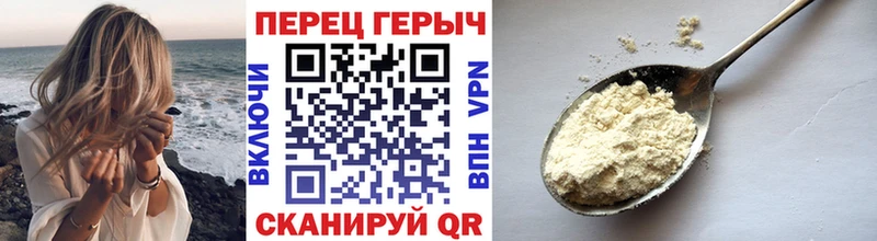 ГЕРОИН VHQ где купить Сураж